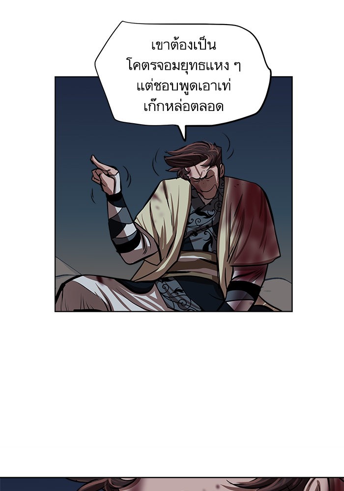 Escort Warrior 110 56